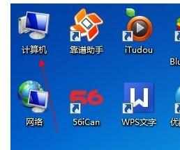 怎么解决win7小电脑图标不见了