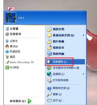 win7电脑小喇叭不见了怎么恢复