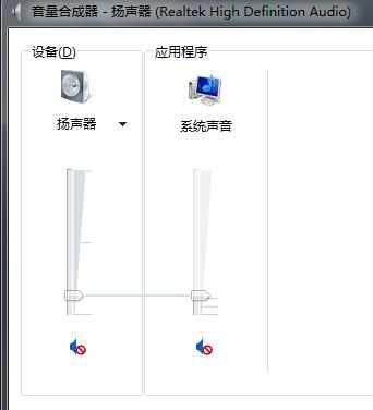 如何解决电脑静音后恢复没声音了