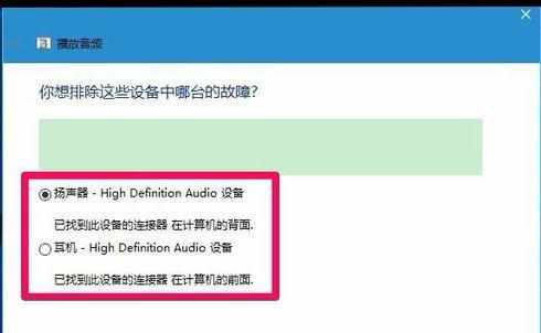 电脑升级win10系统没声音了怎么样解决