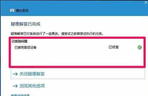 电脑升级win10系统没声音了怎么样解决