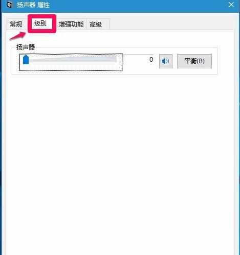 电脑升级win10系统没声音了怎么样解决