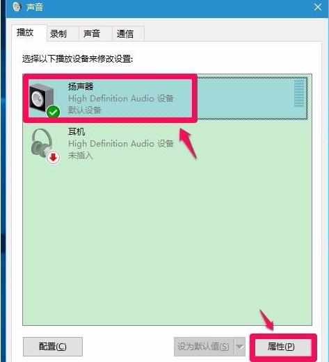 电脑升级win10系统没声音了怎么样解决