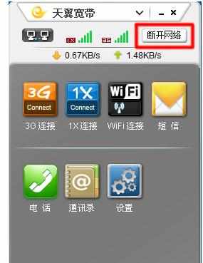 3g上网卡设备怎么样设置