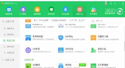 电脑wifi连接不成功受限制是怎么回事