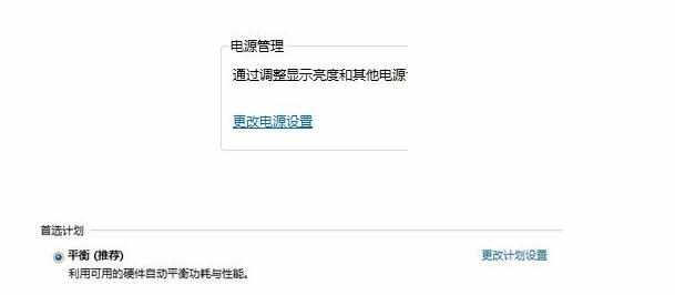 电脑不动一会就待机如何解决