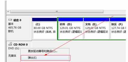 电脑光驱打不开怎么解决