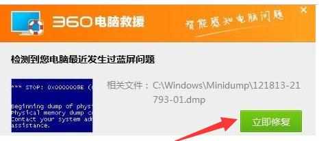 电脑蓝屏修复步骤该怎么解决