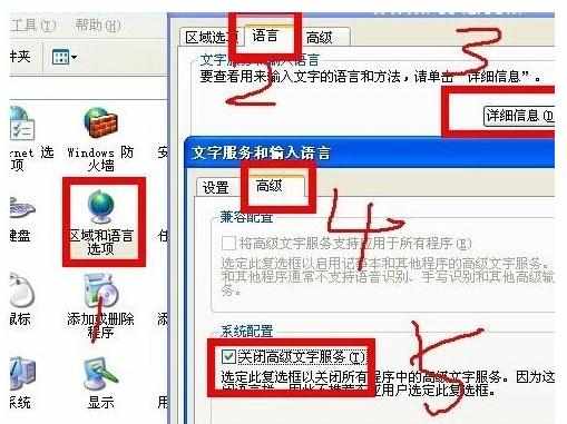 电脑打字打不出中文怎么解决