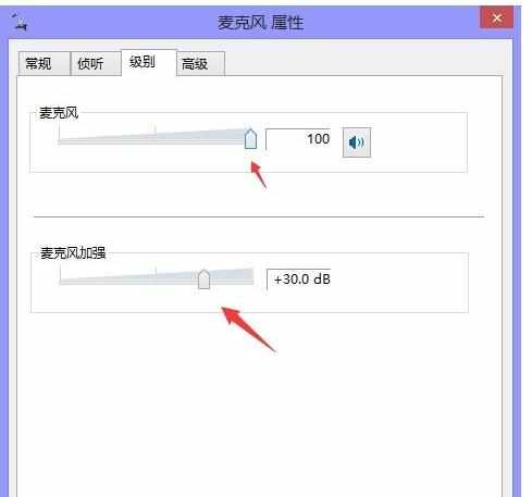 电脑和别人视频听不到我说话怎么处理