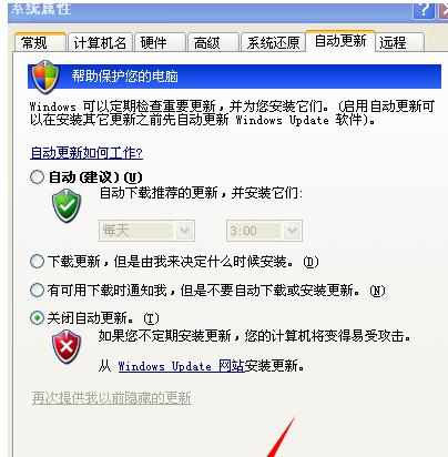 电脑关不了机老是正在安装更新怎么设置