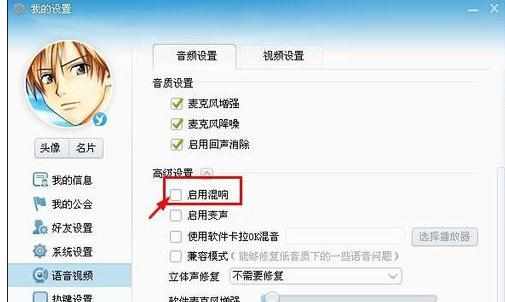 电脑上yy的时候说话没声音怎么回事