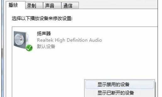 电脑连接HDMI显示器没声音怎么回事