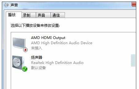 电脑连接HDMI显示器没声音怎么回事