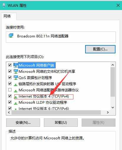 电脑升win10登不了qq怎么办