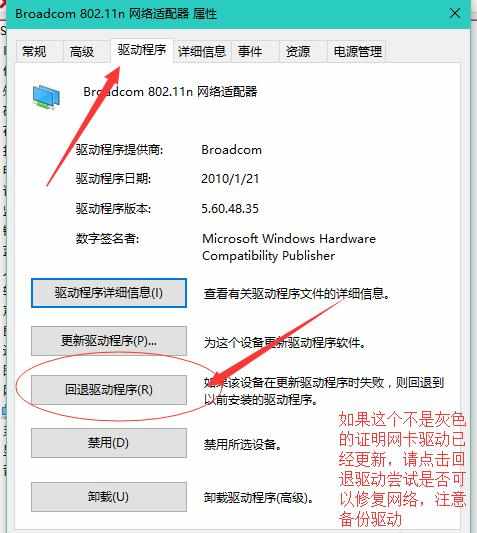 电脑升win10登不了qq怎么办