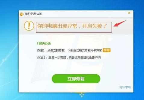 电脑突然开不了wifi该怎么设置