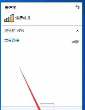 电脑突然开不了wifi该怎么设置