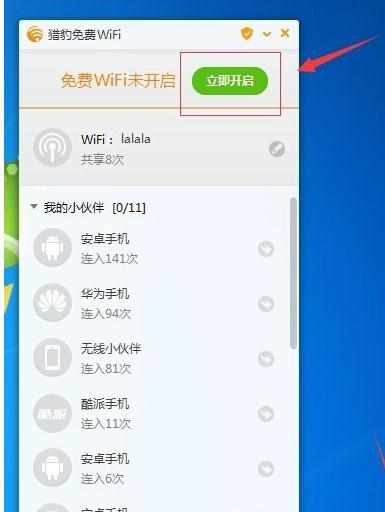 电脑突然开不了wifi该怎么设置