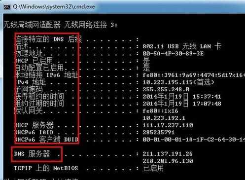 dns发生故障连不上网如何处理