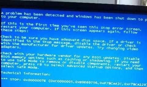 怎么样解决电脑蓝屏0x0000007e