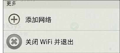 4s连上wifi不能上网怎么修复