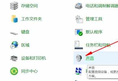 升级win10电脑没声音是怎么回事