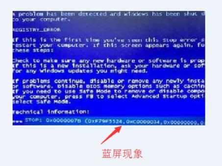 电脑出现蓝屏英文字母重启怎么办