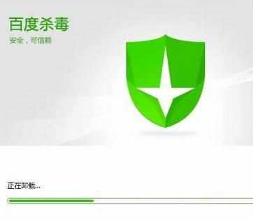 电脑百度杀毒卸载不了怎么处理