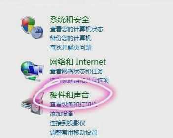 电脑的喇叭图标不见怎么办