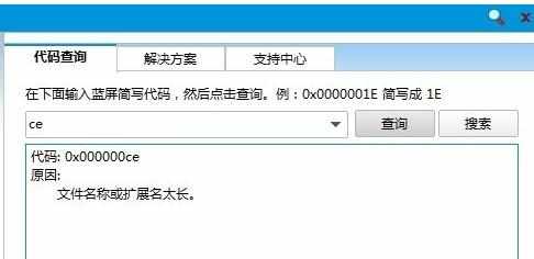 电脑蓝屏代码0x000000CE是什么问题