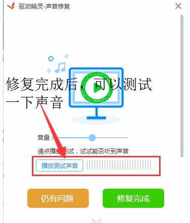 我电脑插上耳机没声音怎么设置