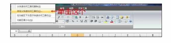 Excel2010进行居中合并和设置快捷键的操作方法