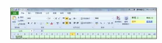 Excel2010进行居中合并和设置快捷键的操作方法