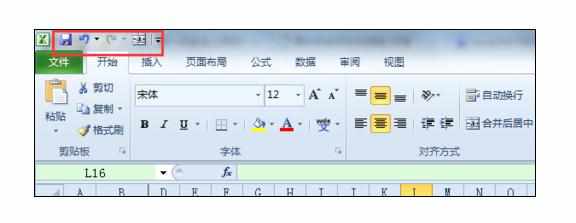 Excel2010进行居中合并和设置快捷键的操作方法