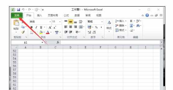 excel2010快速访问工具栏的操作方法