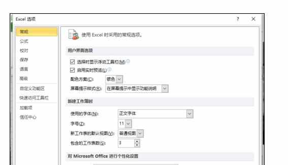 excel2010快速访问工具栏的操作方法