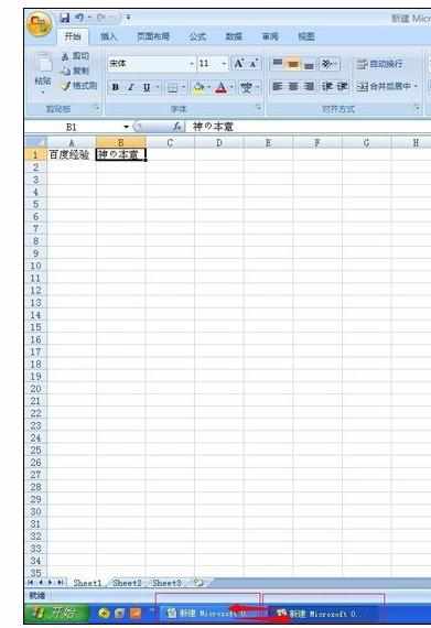 excel2010多开切换卡死的处理方法