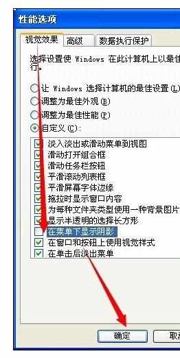 excel2010多开切换卡死的处理方法