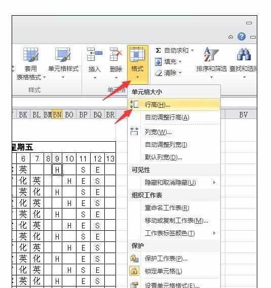 excel2010行高和列宽的设置方法