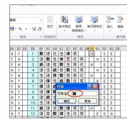 excel2010行高和列宽的设置方法