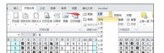 excel2010行高和列宽的设置方法