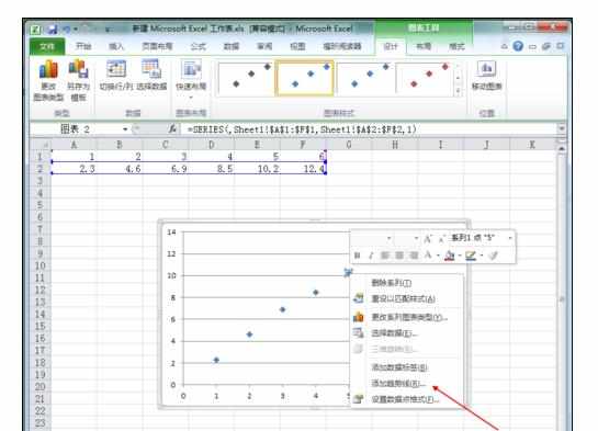 excel2010回归直线的制作方法