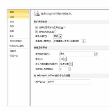 excel2010拍照功能的设置方法