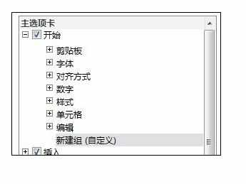 excel2010拍照功能的设置方法