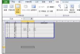 excel2010分页预览的设置和取消方法