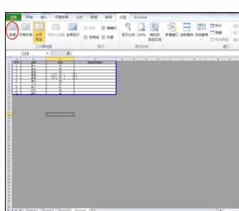 excel2010分页预览的设置和取消方法