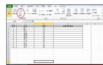 excel2010分页预览的设置和取消方法