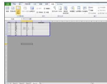 excel2010分页预览的设置和取消方法