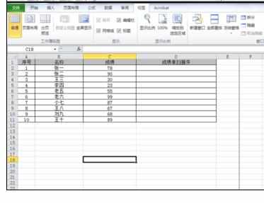 excel2010分页预览的设置和取消方法